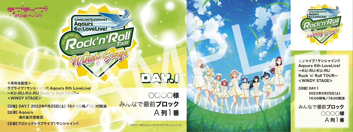 Aqours 6th LoveLive! ~KU-RU-KU-RU Rock 'n' Roll TOUR~オリジナルデザインメモリアルチケット(Day.1)